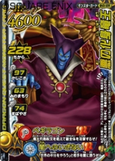 画像ギャラリー No.007のサムネイル画像 / 「ドラゴンクエストモンスターズ ジョーカー2」と「DQMBII レジェンド」新章「逆襲の魔王」が連動。魔王クラスの強敵との“すれちがいバトル”が本日より可能に