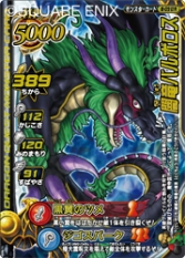 画像ギャラリー No.009のサムネイル画像 / 「ドラゴンクエストモンスターズ ジョーカー2」と「DQMBII レジェンド」新章「逆襲の魔王」が連動。魔王クラスの強敵との“すれちがいバトル”が本日より可能に