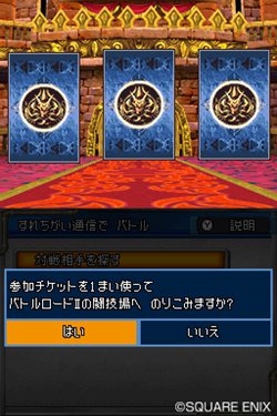 画像ギャラリー No.005のサムネイル画像 / 「ドラゴンクエストモンスターズ ジョーカー2」が「モンスターバトルロードIIレジェンド」と連動。魔王や合体モンスターと戦えたりスカウトできたり