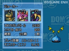 画像ギャラリー No.001のサムネイル画像 / 「ドラゴンクエストモンスターズ ジョーカー2」,“すれちがいバトル”で勝利を重ねてドラゴンやはぐれメタル,“ナゾの新モンスター”を手に入れよう