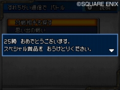 画像ギャラリー No.003のサムネイル画像 / 「ドラゴンクエストモンスターズ ジョーカー2」,“すれちがいバトル”で勝利を重ねてドラゴンやはぐれメタル,“ナゾの新モンスター”を手に入れよう