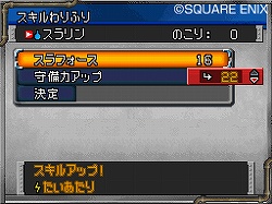 画像ギャラリー No.004のサムネイル画像 / モンスター達の頂上決戦,毎日開催中! 育成/対戦好きには見逃せない「ドラゴンクエストモンスターズ ジョーカー2」