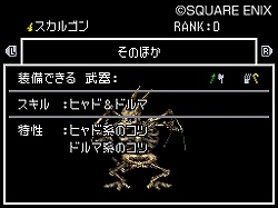 画像ギャラリー No.013のサムネイル画像 / モンスター達の頂上決戦,毎日開催中! 育成/対戦好きには見逃せない「ドラゴンクエストモンスターズ ジョーカー2」