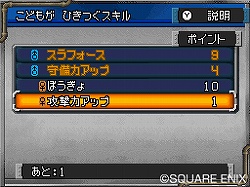 画像ギャラリー No.014のサムネイル画像 / モンスター達の頂上決戦,毎日開催中! 育成/対戦好きには見逃せない「ドラゴンクエストモンスターズ ジョーカー2」