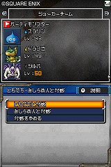 画像ギャラリー No.019のサムネイル画像 / モンスター達の頂上決戦,毎日開催中! 育成/対戦好きには見逃せない「ドラゴンクエストモンスターズ ジョーカー2」