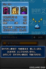 画像ギャラリー No.020のサムネイル画像 / モンスター達の頂上決戦,毎日開催中! 育成/対戦好きには見逃せない「ドラゴンクエストモンスターズ ジョーカー2」
