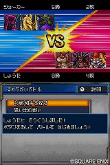 画像ギャラリー No.021のサムネイル画像 / モンスター達の頂上決戦,毎日開催中! 育成/対戦好きには見逃せない「ドラゴンクエストモンスターズ ジョーカー2」