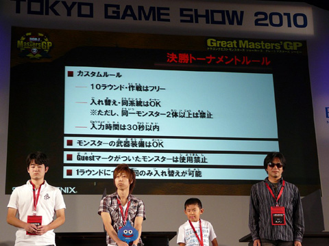 ꡼ No.003 | TGS 2010DQMJ꡼ο֥ɥ饴󥯥ȥ󥹥 硼2 ץեåʥפȯ䤬ꡪ¸εٰͺäƤDQMJ2 Great Masters'GP׷辡