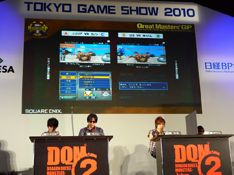 ꡼ No.004 | TGS 2010DQMJ꡼ο֥ɥ饴󥯥ȥ󥹥 硼2 ץեåʥפȯ䤬ꡪ¸εٰͺäƤDQMJ2 Great Masters'GP׷辡