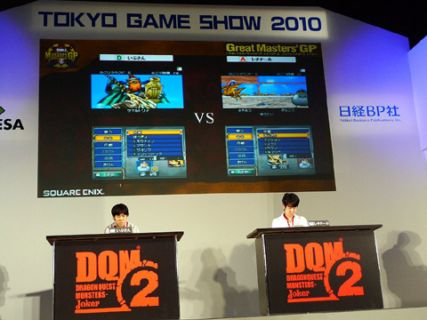 ꡼ No.005 | TGS 2010DQMJ꡼ο֥ɥ饴󥯥ȥ󥹥 硼2 ץեåʥפȯ䤬ꡪ¸εٰͺäƤDQMJ2 Great Masters'GP׷辡
