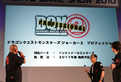 ꡼ No.009 | TGS 2010DQMJ꡼ο֥ɥ饴󥯥ȥ󥹥 硼2 ץեåʥפȯ䤬ꡪ¸εٰͺäƤDQMJ2 Great Masters'GP׷辡