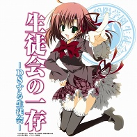 画像ギャラリー No.001のサムネイル画像 / 目指せ,究極の美少女ハーレム! ニンテンドーDS用ソフト「生徒会の一存 -DSする生徒会-」が3月25日に発売