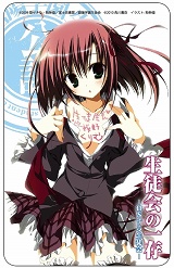 画像ギャラリー No.009のサムネイル画像 / 目指せ,究極の美少女ハーレム! ニンテンドーDS用ソフト「生徒会の一存 -DSする生徒会-」が3月25日に発売