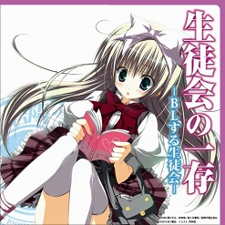 画像ギャラリー No.010のサムネイル画像 / 目指せ,究極の美少女ハーレム! ニンテンドーDS用ソフト「生徒会の一存 -DSする生徒会-」が3月25日に発売