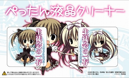 画像ギャラリー No.011のサムネイル画像 / 目指せ,究極の美少女ハーレム! ニンテンドーDS用ソフト「生徒会の一存 -DSする生徒会-」が3月25日に発売