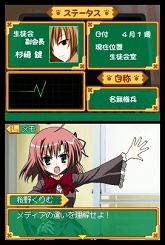 画像ギャラリー No.018のサムネイル画像 / 目指せ,究極の美少女ハーレム! ニンテンドーDS用ソフト「生徒会の一存 -DSする生徒会-」が3月25日に発売