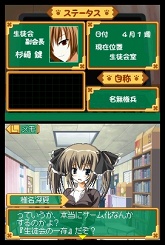 画像ギャラリー No.019のサムネイル画像 / 目指せ,究極の美少女ハーレム! ニンテンドーDS用ソフト「生徒会の一存 -DSする生徒会-」が3月25日に発売