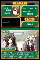 画像ギャラリー No.021のサムネイル画像 / 目指せ,究極の美少女ハーレム! ニンテンドーDS用ソフト「生徒会の一存 -DSする生徒会-」が3月25日に発売