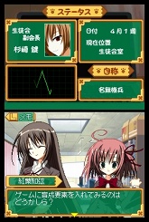 画像ギャラリー No.023のサムネイル画像 / 目指せ,究極の美少女ハーレム! ニンテンドーDS用ソフト「生徒会の一存 -DSする生徒会-」が3月25日に発売