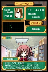 画像ギャラリー No.024のサムネイル画像 / 目指せ,究極の美少女ハーレム! ニンテンドーDS用ソフト「生徒会の一存 -DSする生徒会-」が3月25日に発売