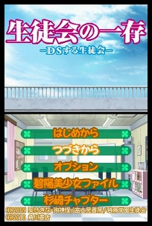 画像ギャラリー No.026のサムネイル画像 / 目指せ,究極の美少女ハーレム! ニンテンドーDS用ソフト「生徒会の一存 -DSする生徒会-」が3月25日に発売