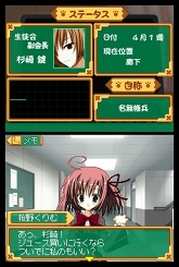 画像ギャラリー No.027のサムネイル画像 / 目指せ,究極の美少女ハーレム! ニンテンドーDS用ソフト「生徒会の一存 -DSする生徒会-」が3月25日に発売