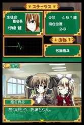 画像ギャラリー No.029のサムネイル画像 / 目指せ,究極の美少女ハーレム! ニンテンドーDS用ソフト「生徒会の一存 -DSする生徒会-」が3月25日に発売