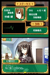 画像ギャラリー No.030のサムネイル画像 / 目指せ,究極の美少女ハーレム! ニンテンドーDS用ソフト「生徒会の一存 -DSする生徒会-」が3月25日に発売