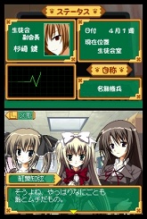 画像ギャラリー No.031のサムネイル画像 / 目指せ,究極の美少女ハーレム! ニンテンドーDS用ソフト「生徒会の一存 -DSする生徒会-」が3月25日に発売