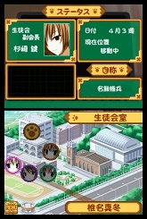 画像ギャラリー No.032のサムネイル画像 / 目指せ,究極の美少女ハーレム! ニンテンドーDS用ソフト「生徒会の一存 -DSする生徒会-」が3月25日に発売