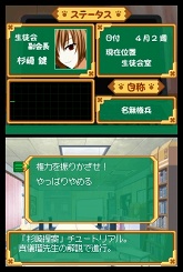 画像ギャラリー No.034のサムネイル画像 / 目指せ,究極の美少女ハーレム! ニンテンドーDS用ソフト「生徒会の一存 -DSする生徒会-」が3月25日に発売