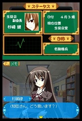 画像ギャラリー No.037のサムネイル画像 / 目指せ,究極の美少女ハーレム! ニンテンドーDS用ソフト「生徒会の一存 -DSする生徒会-」が3月25日に発売