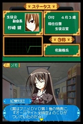 画像ギャラリー No.038のサムネイル画像 / 目指せ,究極の美少女ハーレム! ニンテンドーDS用ソフト「生徒会の一存 -DSする生徒会-」が3月25日に発売