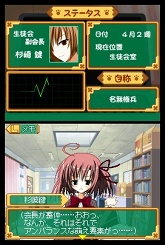 画像ギャラリー No.039のサムネイル画像 / 目指せ,究極の美少女ハーレム! ニンテンドーDS用ソフト「生徒会の一存 -DSする生徒会-」が3月25日に発売