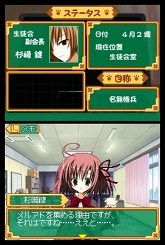 画像ギャラリー No.048のサムネイル画像 / 目指せ,究極の美少女ハーレム! ニンテンドーDS用ソフト「生徒会の一存 -DSする生徒会-」が3月25日に発売
