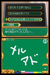 画像ギャラリー No.049のサムネイル画像 / 目指せ,究極の美少女ハーレム! ニンテンドーDS用ソフト「生徒会の一存 -DSする生徒会-」が3月25日に発売