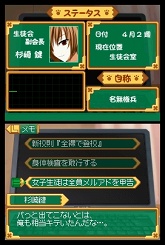 画像ギャラリー No.050のサムネイル画像 / 目指せ,究極の美少女ハーレム! ニンテンドーDS用ソフト「生徒会の一存 -DSする生徒会-」が3月25日に発売