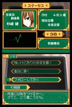 画像ギャラリー No.051のサムネイル画像 / 目指せ,究極の美少女ハーレム! ニンテンドーDS用ソフト「生徒会の一存 -DSする生徒会-」が3月25日に発売