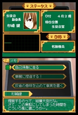 画像ギャラリー No.052のサムネイル画像 / 目指せ,究極の美少女ハーレム! ニンテンドーDS用ソフト「生徒会の一存 -DSする生徒会-」が3月25日に発売