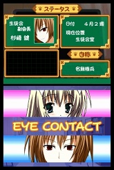 画像ギャラリー No.053のサムネイル画像 / 目指せ,究極の美少女ハーレム! ニンテンドーDS用ソフト「生徒会の一存 -DSする生徒会-」が3月25日に発売