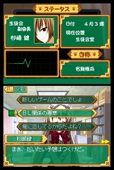 画像ギャラリー No.054のサムネイル画像 / 目指せ,究極の美少女ハーレム! ニンテンドーDS用ソフト「生徒会の一存 -DSする生徒会-」が3月25日に発売