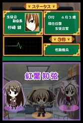 画像ギャラリー No.056のサムネイル画像 / 目指せ,究極の美少女ハーレム! ニンテンドーDS用ソフト「生徒会の一存 -DSする生徒会-」が3月25日に発売