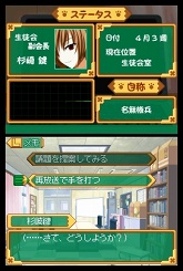 画像ギャラリー No.057のサムネイル画像 / 目指せ,究極の美少女ハーレム! ニンテンドーDS用ソフト「生徒会の一存 -DSする生徒会-」が3月25日に発売