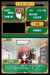画像ギャラリー No.058のサムネイル画像 / 目指せ,究極の美少女ハーレム! ニンテンドーDS用ソフト「生徒会の一存 -DSする生徒会-」が3月25日に発売