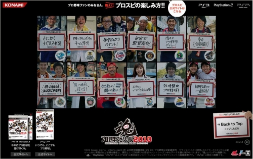 画像ギャラリー No.002のサムネイル画像 / 「プロ野球スピリッツ2010」の楽しみ方を特設サイトで確認しよう