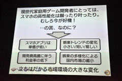 ꡼ No.007 | CEDEC 2011ϡ֥˥åإåۥå4פõ롤ޡȥեڴγȯˡ