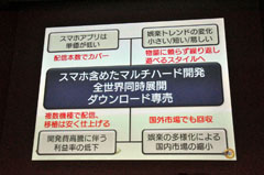 ꡼ No.008 | CEDEC 2011ϡ֥˥åإåۥå4פõ롤ޡȥեڴγȯˡ