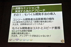 ꡼ No.009 | CEDEC 2011ϡ֥˥åإåۥå4פõ롤ޡȥեڴγȯˡ