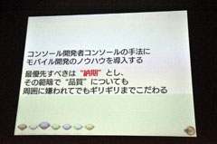 ꡼ No.010 | CEDEC 2011ϡ֥˥åإåۥå4פõ롤ޡȥեڴγȯˡ