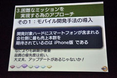 ꡼ No.011 | CEDEC 2011ϡ֥˥åإåۥå4פõ롤ޡȥեڴγȯˡ